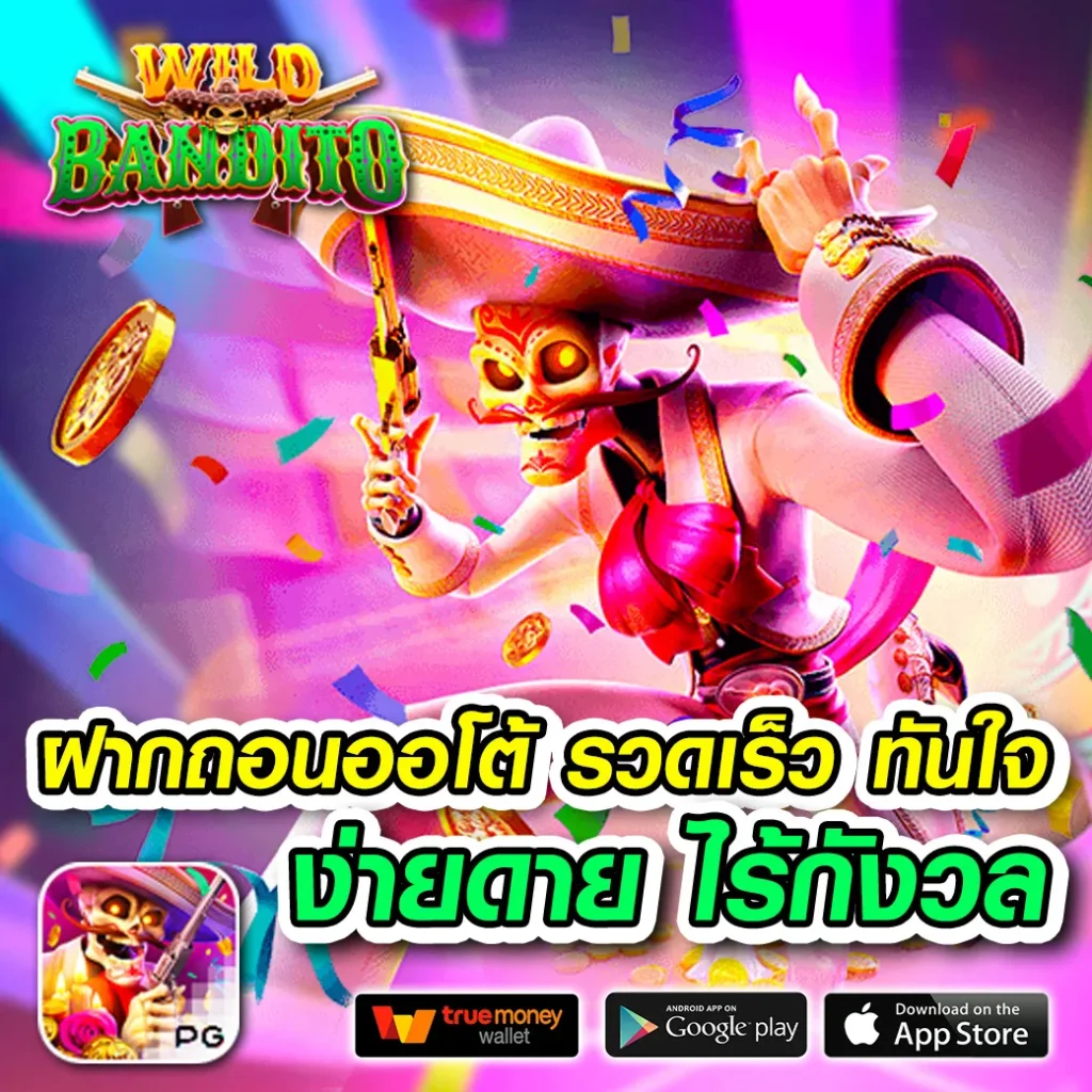 luckgame เกม